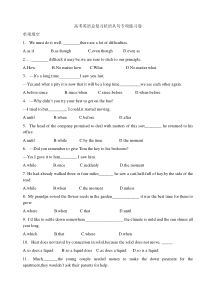 高中复习状语从句专项练习卷