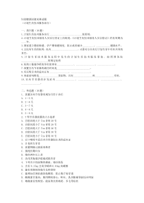 妇幼健康知识竞赛计划生育试题