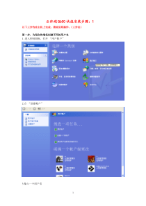 (云终端)拖机盒的安装及常见问题