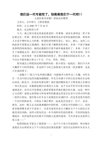 儿童经典导读推广