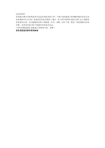 急性胃肠道损伤 AGI指南