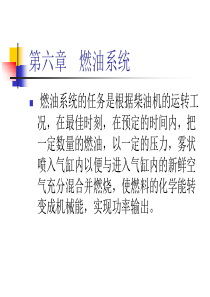 机车制造检修工艺及装备(第6章)