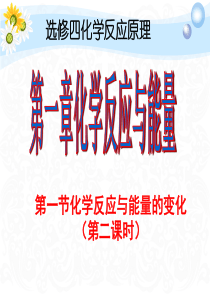 热化学方程式