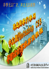 中文版Photoshop CS5平面设计高级案例教程教学课件第7章