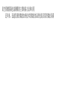 真空蒸镀阻隔包装薄膜的主要制备方法和应用
