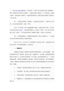 土特产该如何营销