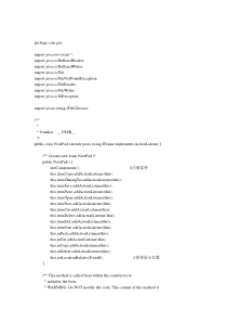 java商品管理系统5