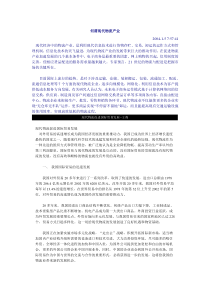 现代物流产业