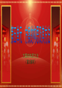 通用技术：《方案的构思及其方法》课件之三