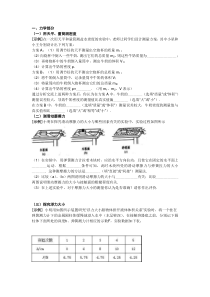 初中物理实验题全部汇总(含答案)