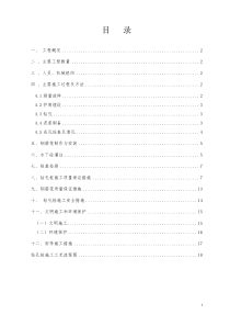 严家湾大桥桩基施工方案(钻孔桩)