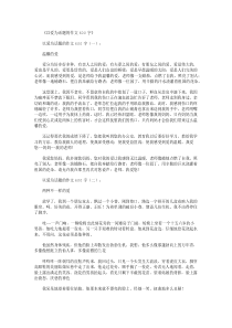 以爱为话题的作文600字15篇优秀版