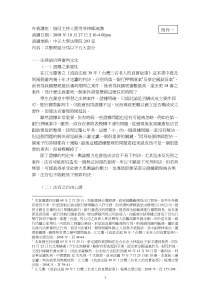 外宾讲座协同主持人蔡雪苓律师演讲