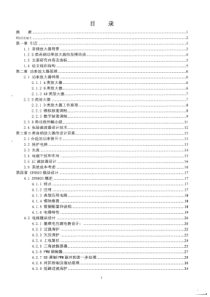 音频功率放大器(D类)