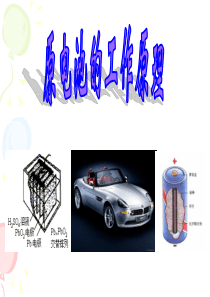 原电池及化学电源复习课