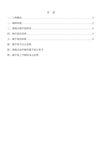 主楼的脚手架施工方案