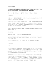 公务员面试题型之 言语表达详解类