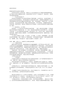 商业经营业态