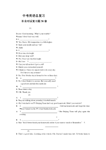 中考英语-补全对话50篇