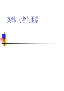 人力资源的理念价值观及管理技术（PPT 46页）