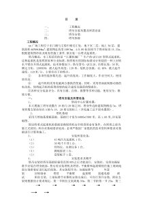 塔吊安装拆除施工方案