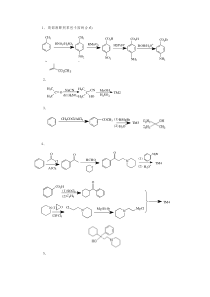 有机合成路线设计题