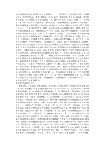 怎样尽快提高初中学生的数学成绩