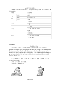 仁爱英语七年级下册作文范文