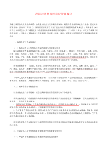 外贸经营权资料