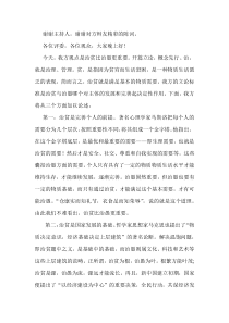 治贫比治愚更重要-一辩稿