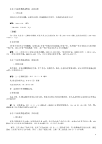 小学三年级奥数题及答案-精选