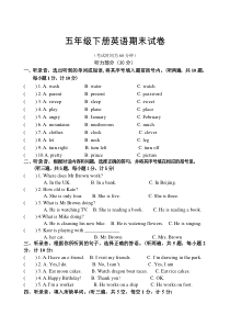 苏教版五年级下册英语期末试卷(含答案)