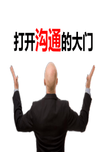 动态PPT模板打开沟通的大门