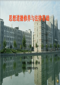 人生观与价值观