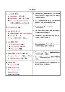 新概念英语第1册109课词汇和知识点汇总