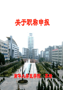 如何备课和撰写教案讲稿