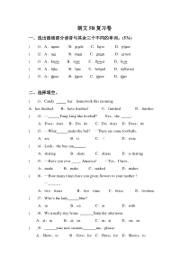 (完整版)朗文5B总复习试题
