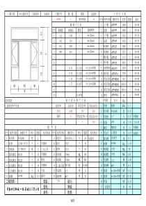 门窗报价表