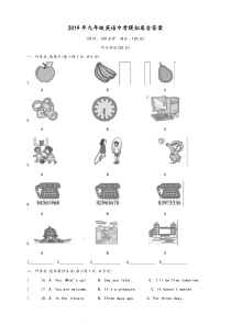 2019年九年级英语中考模拟卷含答案