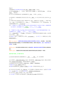植物生理学选择题汇总