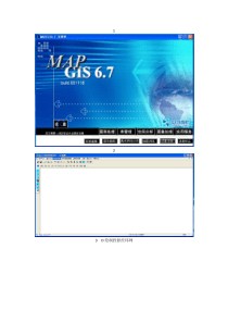 mapgis矢量化全过程