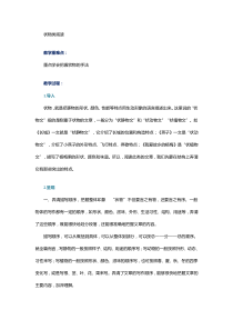 状物类阅读