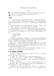 FFT在嵌入式系统上的实现