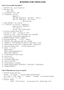 七年级下册英语知识点复习(完整版)