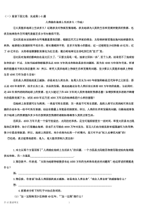 说明文阅读训练题集-45篇附答案