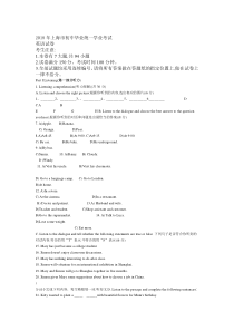 上海初中毕业统一学业考试英语试卷精选真题