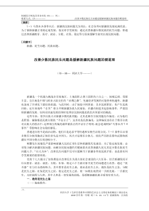 毛概免考论文--改善少数民族民生问题是缓解新疆民族问题的硬道理