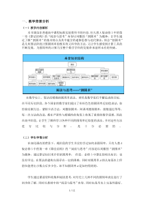 割圆术教案(人教A版必修)