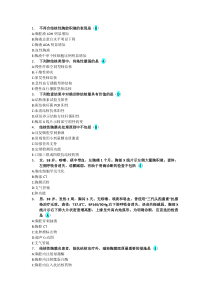 内科700道带答案