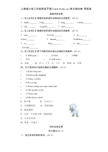 人教版小学三年级英语下册Unit6单元测试卷带答案-强力推荐